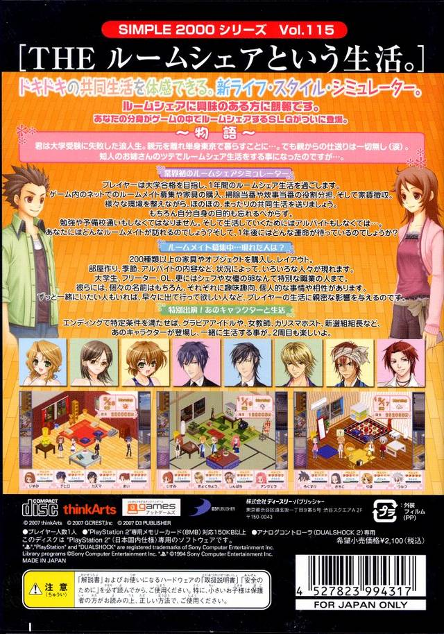 Simple 2000 Series Vol. 115 - The Roomshare to Iu Seikatsu. — box-2D-back (JP)