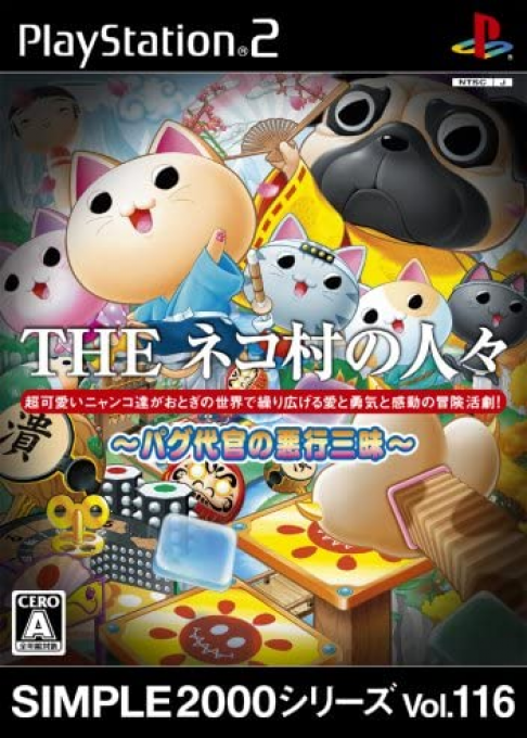 Simple 2000 Series Vol. 116 - The Neko-mura no Hitobito - Pug Daikan no Aku box art