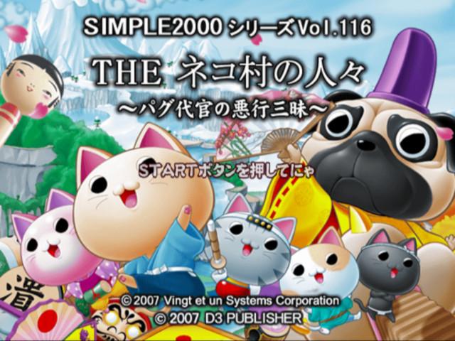 Simple 2000 Series Vol. 116 - The Neko-mura no Hitobito - Pug Daikan no Aku — sstitle (JP)
