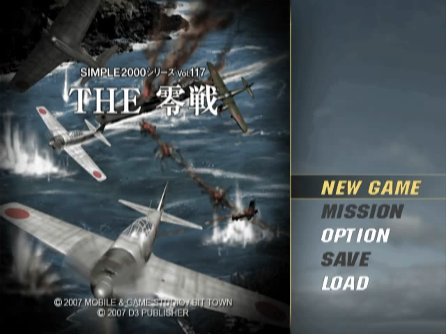 Simple 2000 Series Vol. 117 - The Zerosen — sstitle (JP)