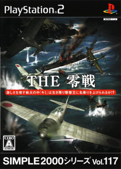 Simple 2000 Series Vol. 117 - The Zerosen box art