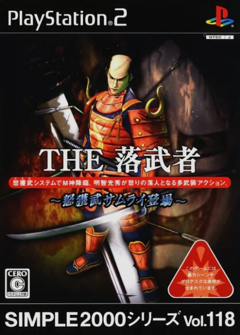 Simple 2000 Series Vol. 118 - The Ochimusha - Doemu Samurai Toujou box art