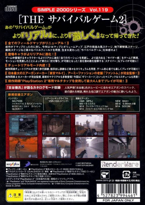 Simple 2000 Series Vol. 119 - The Survival Game 2 — box-2D-back (JP)