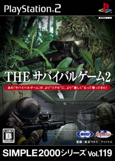 Simple 2000 Series Vol. 119 - The Survival Game 2 box art
