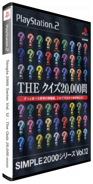 Simple 2000 Series Vol. 12 - The Quiz 20,000-mon — box-3D (JP)