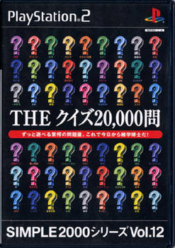 Simple 2000 Series Vol. 12 - The Quiz 20,000-mon box art
