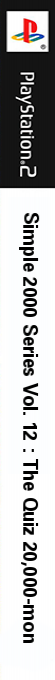 Simple 2000 Series Vol. 12 - The Quiz 20,000-mon — box-2D-side (JP)