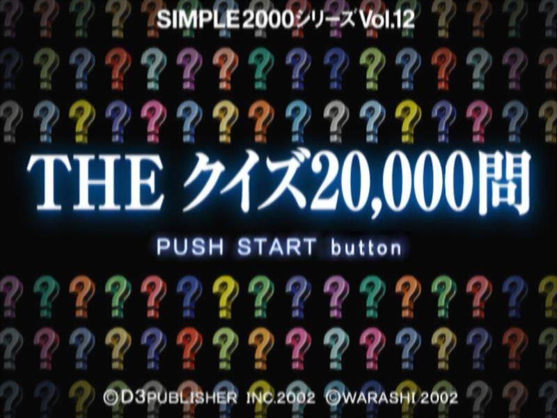 Simple 2000 Series Vol. 12 - The Quiz 20,000-mon — sstitle (WOR)