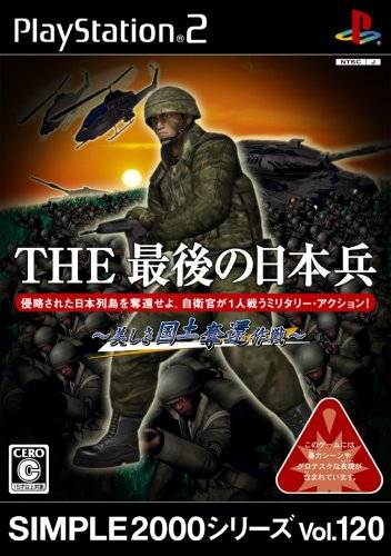 Simple 2000 Series Vol. 120 - The Saigo no Nihonhei - Utsukushiki Kokudo Dakkan Sakusen box art