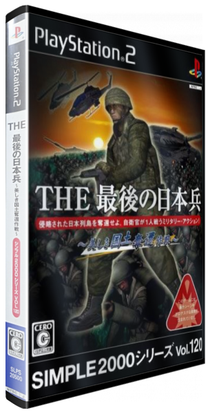 Simple 2000 Series Vol. 120 - The Saigo no Nihonhei - Utsukushiki Kokudo Dakkan Sakusen — box-3D (JP)