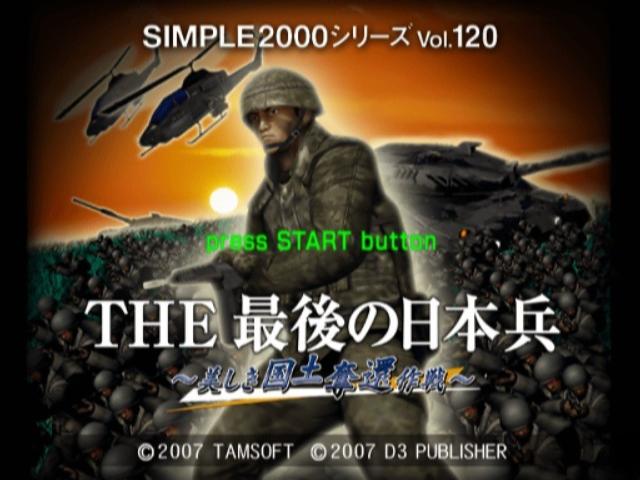 Simple 2000 Series Vol. 120 - The Saigo no Nihonhei - Utsukushiki Kokudo Dakkan Sakusen — sstitle (JP)