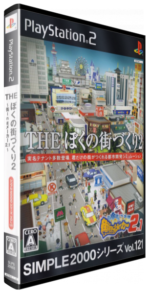 Simple 2000 Series Vol. 121 - The Boku No Machi Dukuri 2 - Machi-ing Maker 2.1 — box-3D (JP)