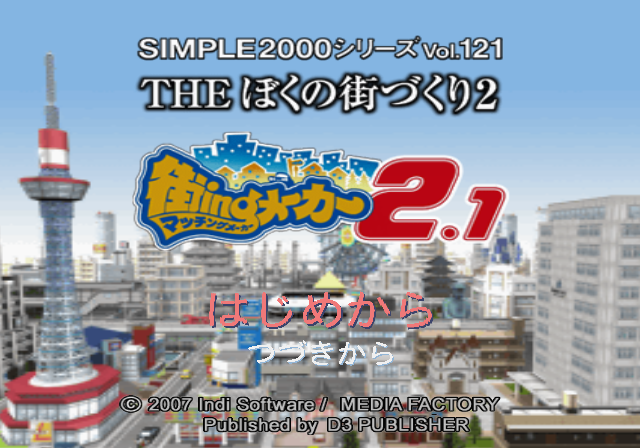 Simple 2000 Series Vol. 121 - The Boku No Machi Dukuri 2 - Machi-ing Maker 2.1 — sstitle (JP)