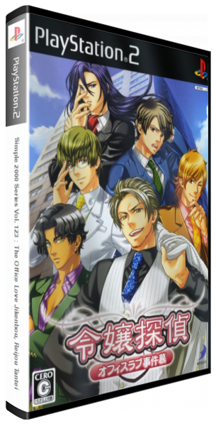 Simple 2000 Series Vol. 123 - The Office Love Jikenbou - Reijou Tantei — box-3D (JP)