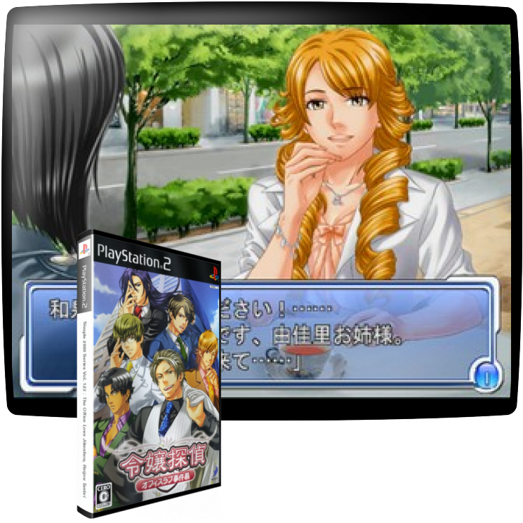 Simple 2000 Series Vol. 123 - The Office Love Jikenbou - Reijou Tantei — mixrbv1 (JP)