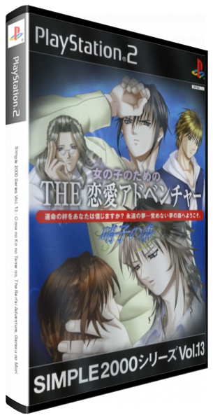 Simple 2000 Series Vol. 13 - Onna no Ko no Tame no - The Ren'ai Adventure - Garasu no Mori — box-3D (JP)