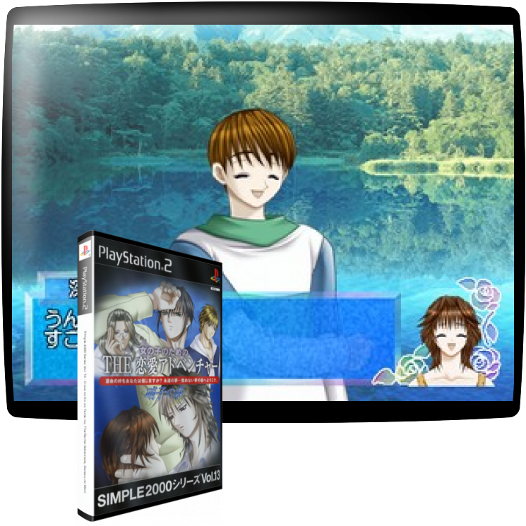 Simple 2000 Series Vol. 13 - Onna no Ko no Tame no - The Ren'ai Adventure - Garasu no Mori — mixrbv1 (WOR)