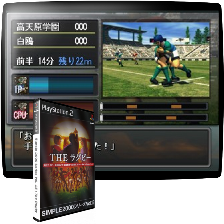 Simple 2000 Series Vol. 15 - The Rugby — mixrbv1 (WOR)