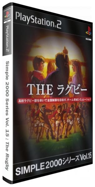 Simple 2000 Series Vol. 15 - The Rugby — box-3D (JP)