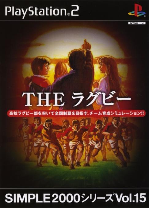 Simple 2000 Series Vol. 15 - The Rugby box art