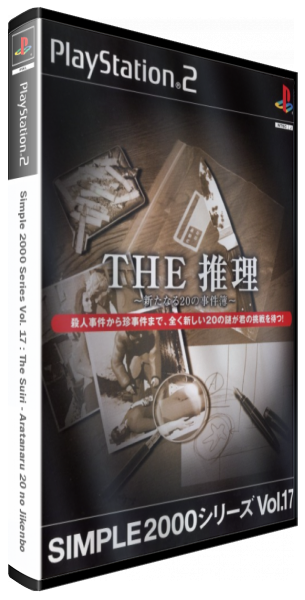 Simple 2000 Series Vol. 17 - The Suiri - Aratanaru 20 no Jikenbo — box-3D (JP)