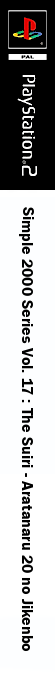 Simple 2000 Series Vol. 17 - The Suiri - Aratanaru 20 no Jikenbo — box-2D-side (JP)