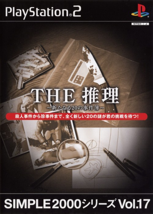 Simple 2000 Series Vol. 17 - The Suiri - Aratanaru 20 no Jikenbo box art