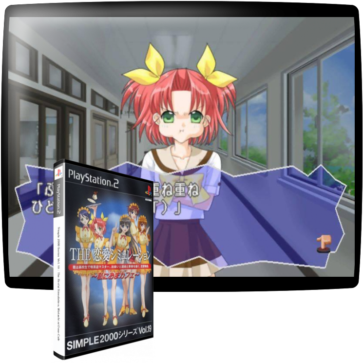 Simple 2000 Series Vol. 19 - The Ren'ai Simulation - Watashi ni Oma-Cafe — mixrbv1 (JP)