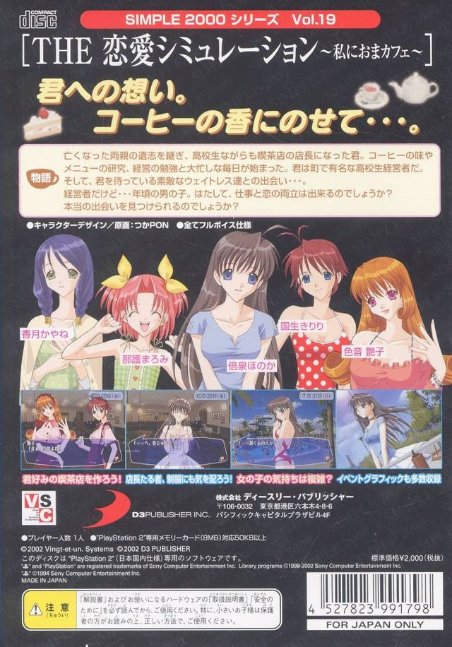 Simple 2000 Series Vol. 19 - The Ren'ai Simulation - Watashi ni Oma-Cafe — box-2D-back (JP)