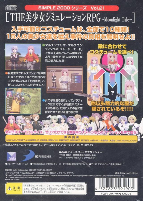 Simple 2000 Series Vol.21 - The Bishoujo Simulation RPG - Moonlight Tale — box-2D-back (JP)