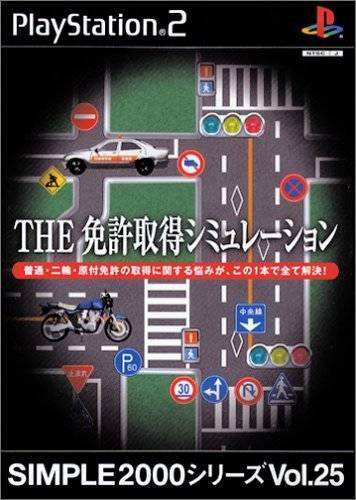 Simple 2000 Series Vol. 25 - The Menkyo Shutoku Simulation box art