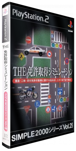 Simple 2000 Series Vol. 25 - The Menkyo Shutoku Simulation — box-3D (JP)