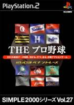 Simple 2000 Series Vol. 27 - The Pro Yakyuu - 2003 Pennant Race box art