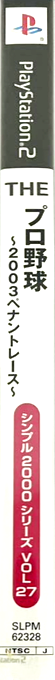 Simple 2000 Series Vol. 27 - The Pro Yakyuu - 2003 Pennant Race — box-2D-side (JP)