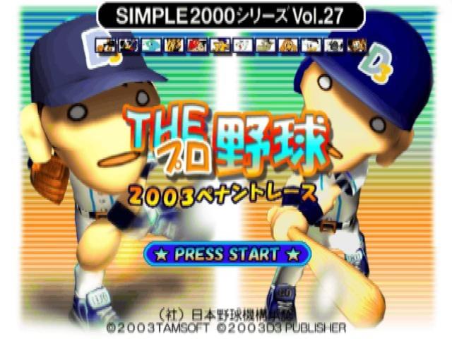 Simple 2000 Series Vol. 27 - The Pro Yakyuu - 2003 Pennant Race — sstitle (JP)
