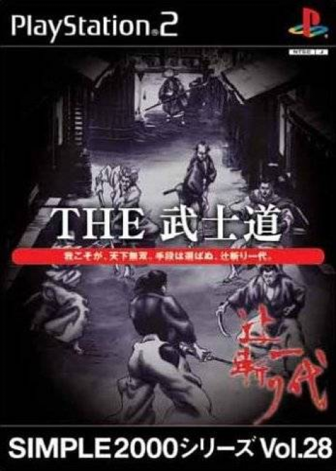 Simple 2000 Series Vol. 28 - The Bushido - Tujigiri Ichidai box art