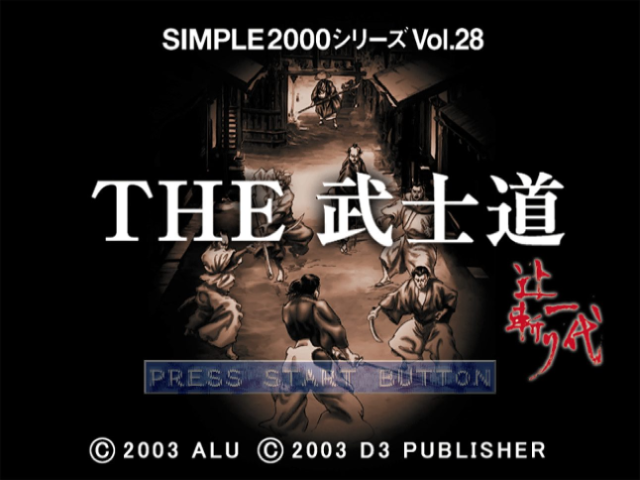 Simple 2000 Series Vol. 28 - The Bushido - Tujigiri Ichidai — sstitle (JP)