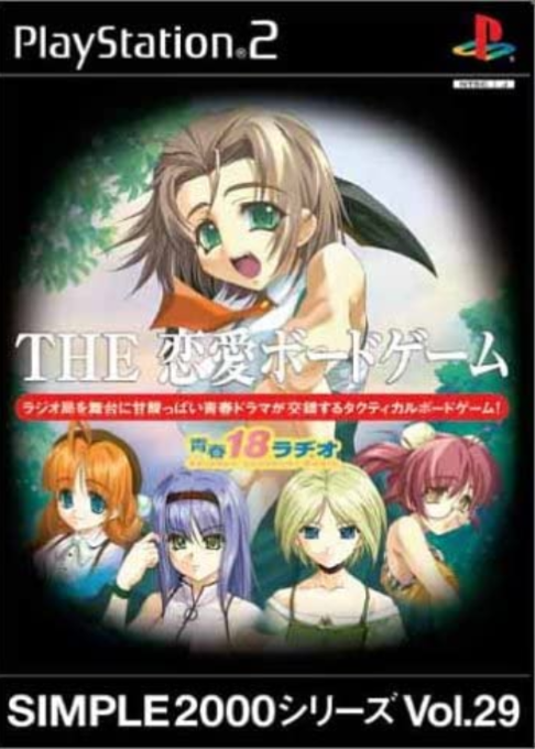 Simple 2000 Series Vol. 29 - The Renai Board - Seishun 18 Radio box art