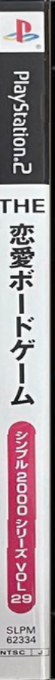 Simple 2000 Series Vol. 29 - The Renai Board - Seishun 18 Radio — box-2D-side (JP)