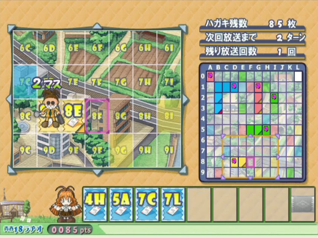 Simple 2000 Series Vol. 29 - The Renai Board - Seishun 18 Radio — ss (JP)