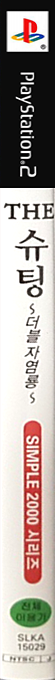 Steel Dragon Ex — box-2D-side (KR)