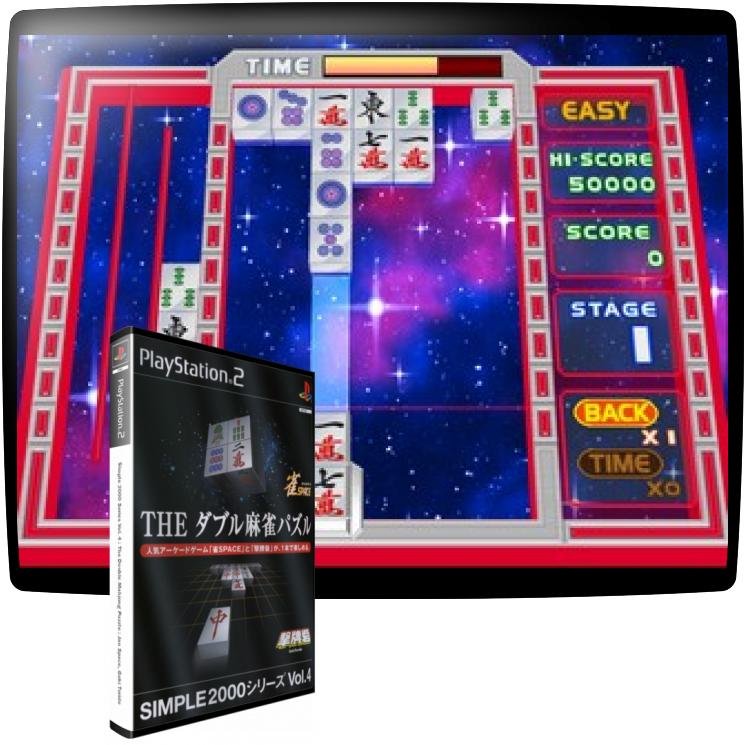 Simple 2000 Series Vol. 4 -  The Double Mahjong Puzzle -  Jan Space, Geki Toride — mixrbv1 (JP)