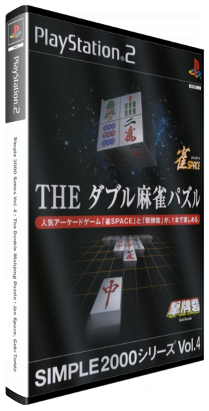 Simple 2000 Series Vol. 4 -  The Double Mahjong Puzzle -  Jan Space, Geki Toride — box-3D (JP)