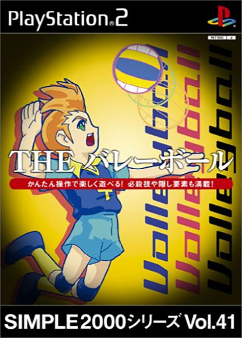 Volleyball Challenge — box-2D (JP)