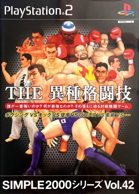 World Fighting — box-2D (JP)