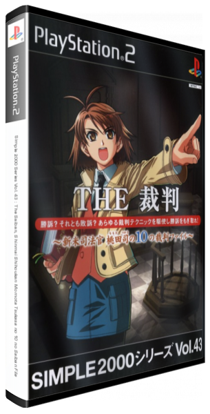 Simple 2000 Series Vol. 43 - The Saiban, Shinmai Shihoukan Momota Tsukasa no 10 no Saiban File — box-3D (JP)