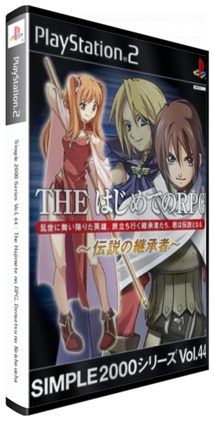 Simple 2000 Series Vol. 44 - The Hajimete no RPG, Densetsu no Keishousha — box-3D (JP)