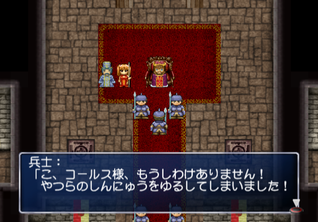 Simple 2000 Series Vol. 44 - The Hajimete no RPG, Densetsu no Keishousha — ss (JP)