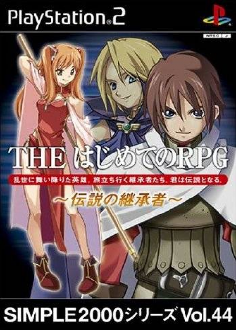 Simple 2000 Series Vol. 44 - The Hajimete no RPG, Densetsu no Keishousha box art