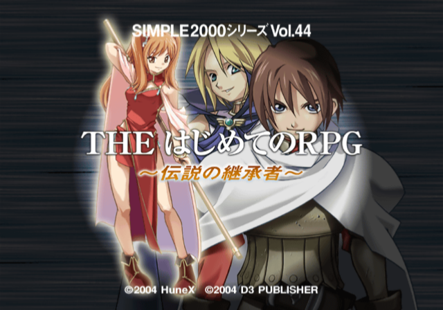 Simple 2000 Series Vol. 44 - The Hajimete no RPG, Densetsu no Keishousha — sstitle (JP)